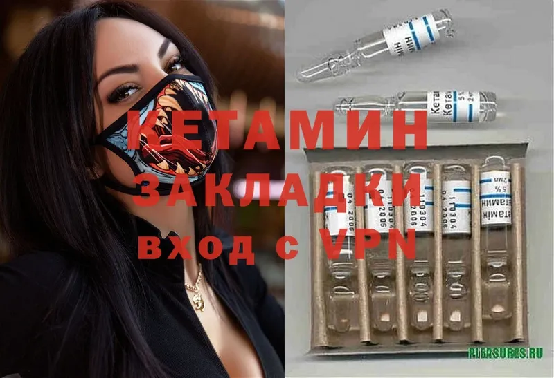 где продают наркотики  Кондопога  Кетамин VHQ 